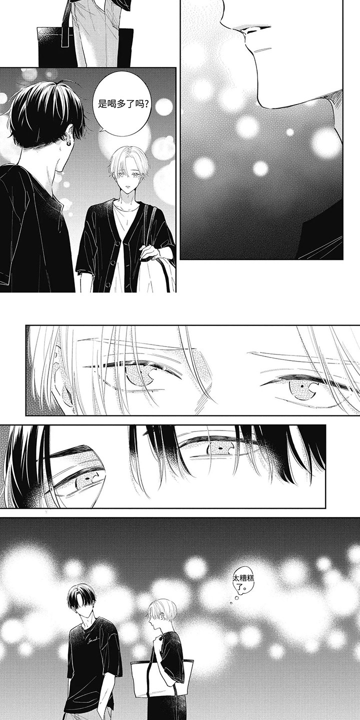 对完漫画,第10话2图