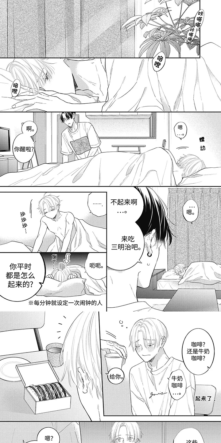 对完漫画,第16话2图