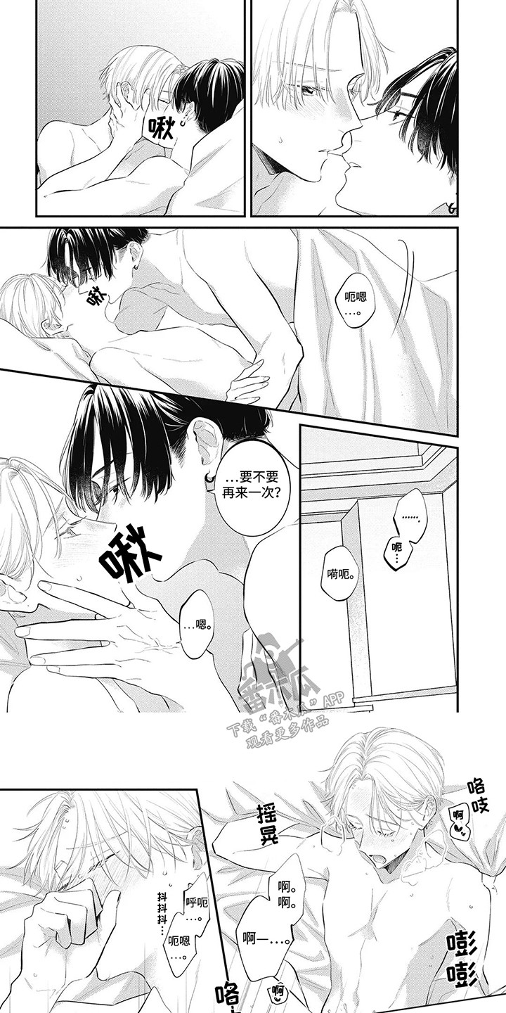 对完漫画,第9话1图