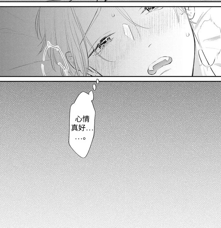 对完漫画,第6话1图