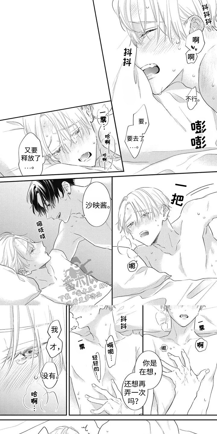 对完漫画,第6话2图