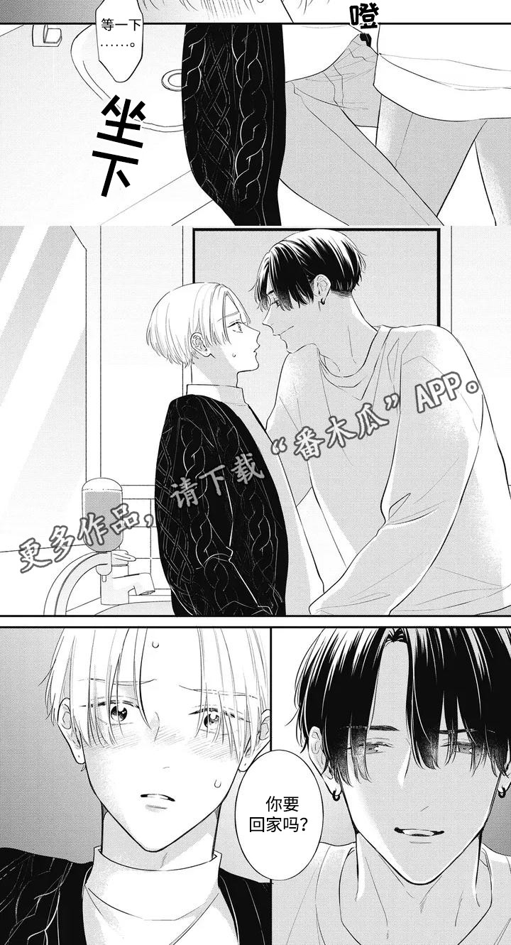 对完漫画,第5话1图