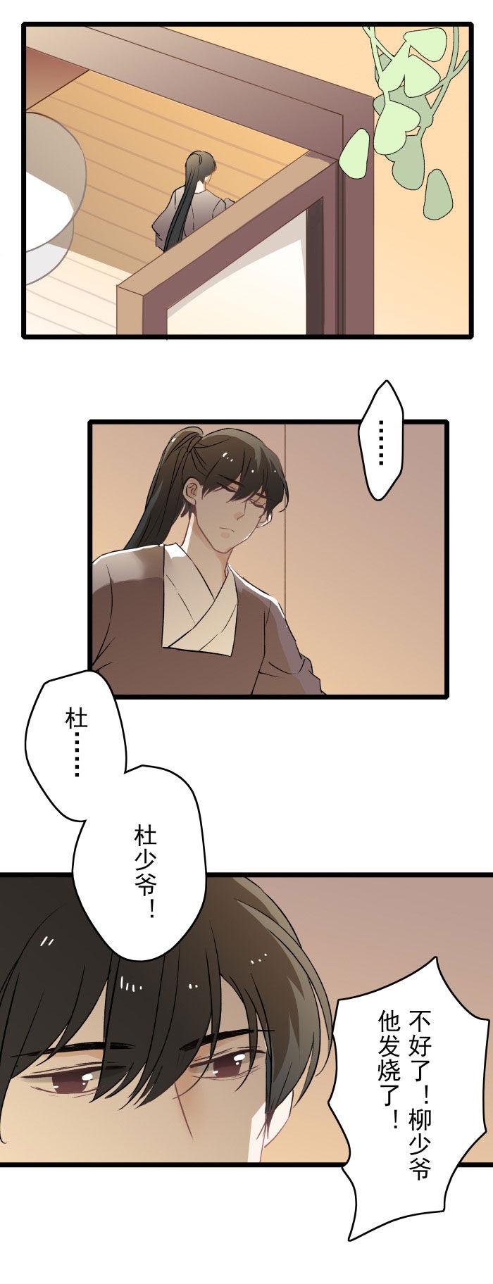 妖怪哪里跑！漫画,第13话1图
