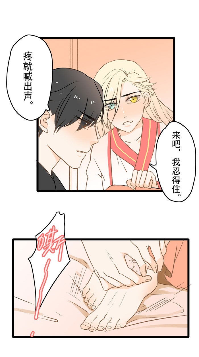 妖怪哪里跑游戏视频漫画,第12话1图