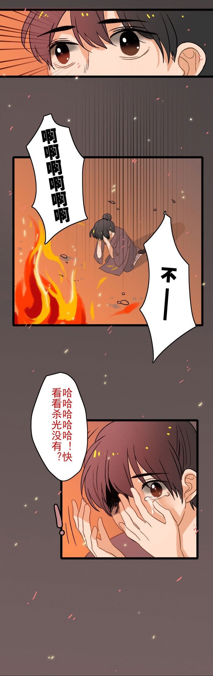 妖怪哪里跑游戏视频漫画,第10话1图