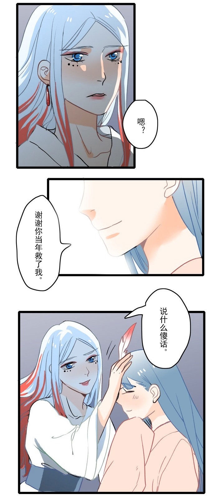 妖怪哪里跑！漫画,第7话2图
