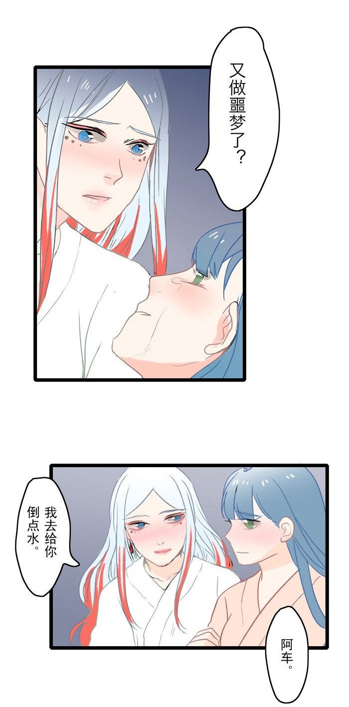 妖怪哪里跑！漫画,第7话1图