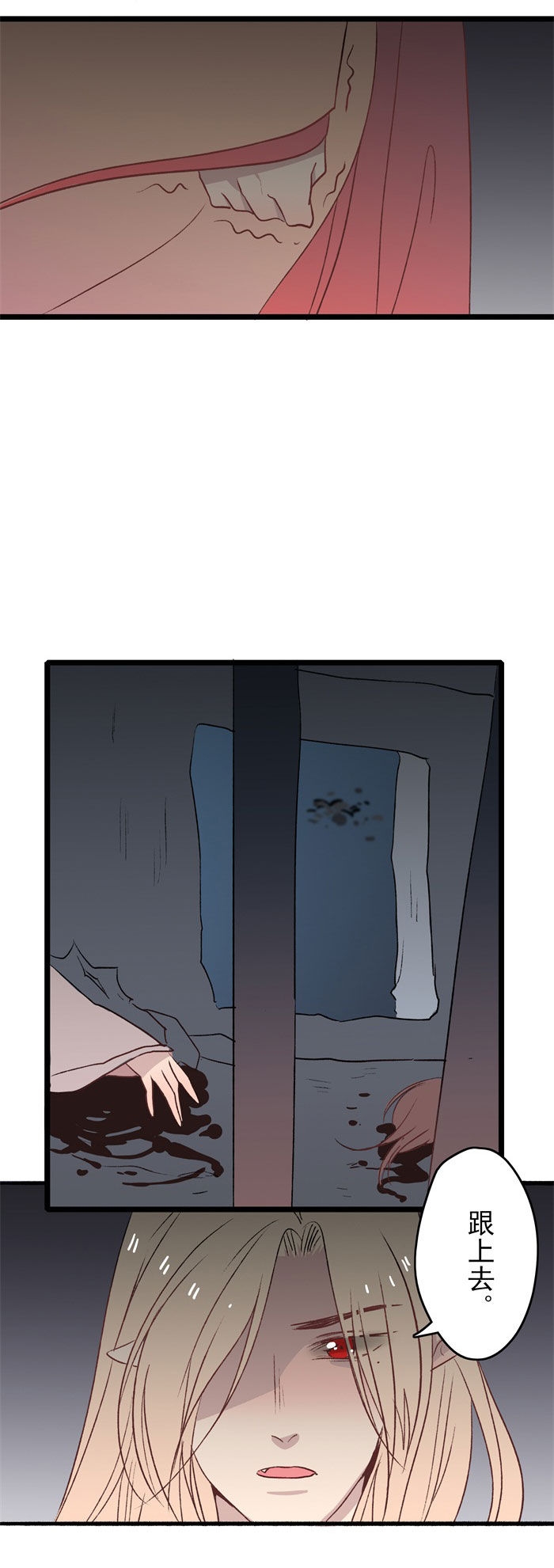 妖怪哪里跑！漫画,第16话1图