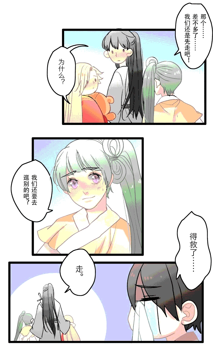 妖怪哪里跑的下一句漫画,第4话1图