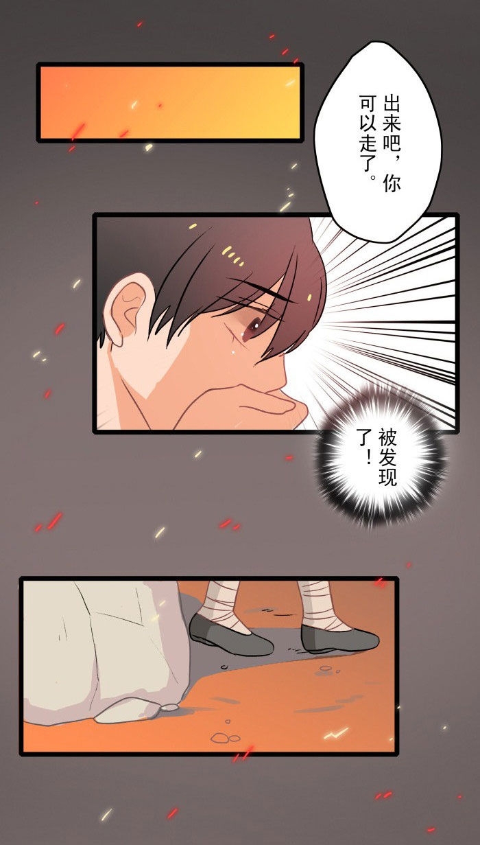妖怪哪里跑游戏视频漫画,第10话1图