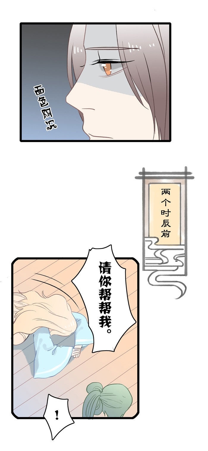 妖怪哪里跑！漫画,第9话1图