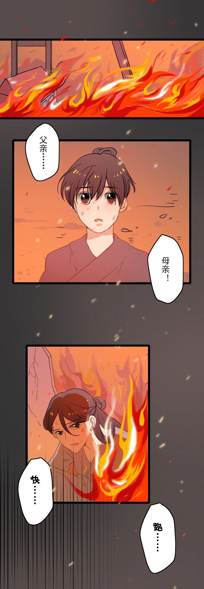 妖怪哪里跑游戏视频漫画,第10话1图