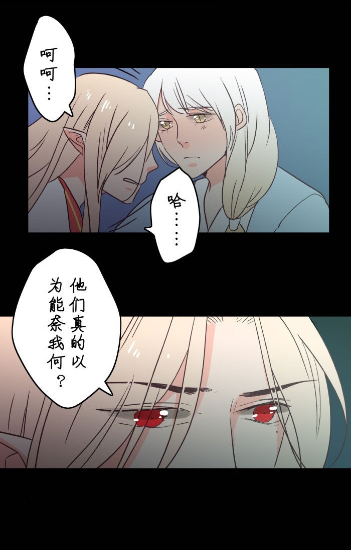 妖怪哪里跑原版漫画,第15话2图