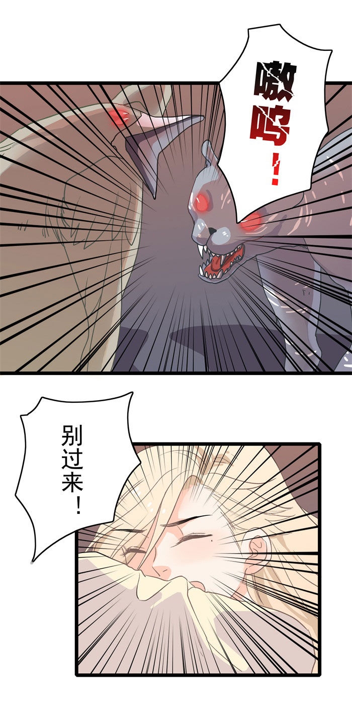 妖怪哪里跑游戏视频漫画,第12话2图