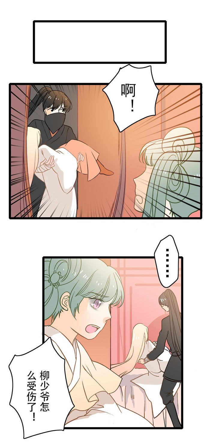 妖怪哪里跑游戏视频漫画,第12话1图