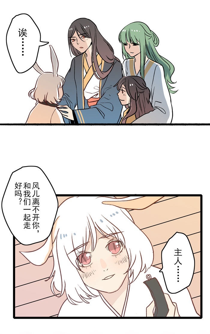 妖怪哪里跑游戏视频漫画,第20话2图