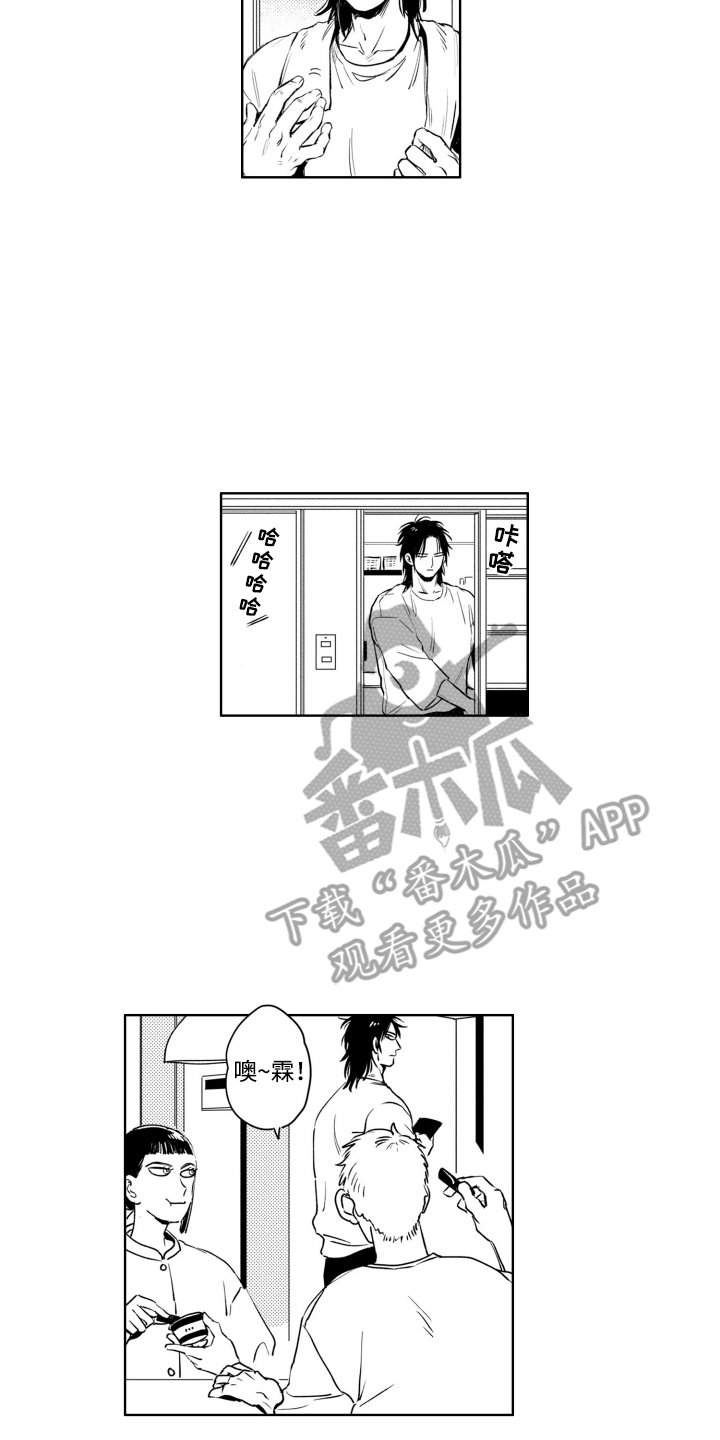 红苹果乐园漫画,第10话2图