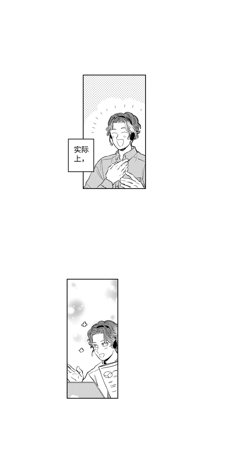 红苹果乐园漫画,第9话1图