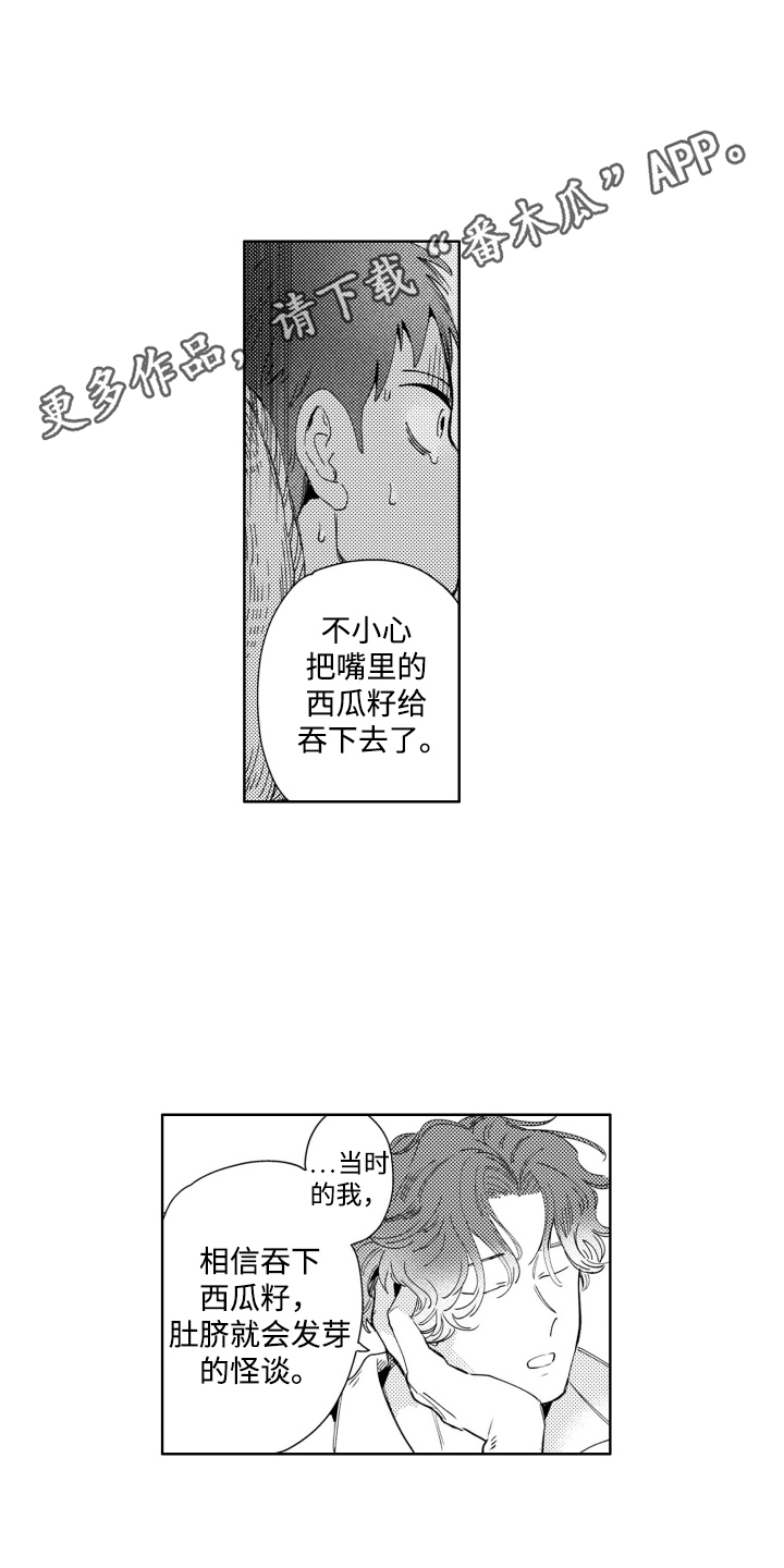 红苹果乐园漫画,第3话2图