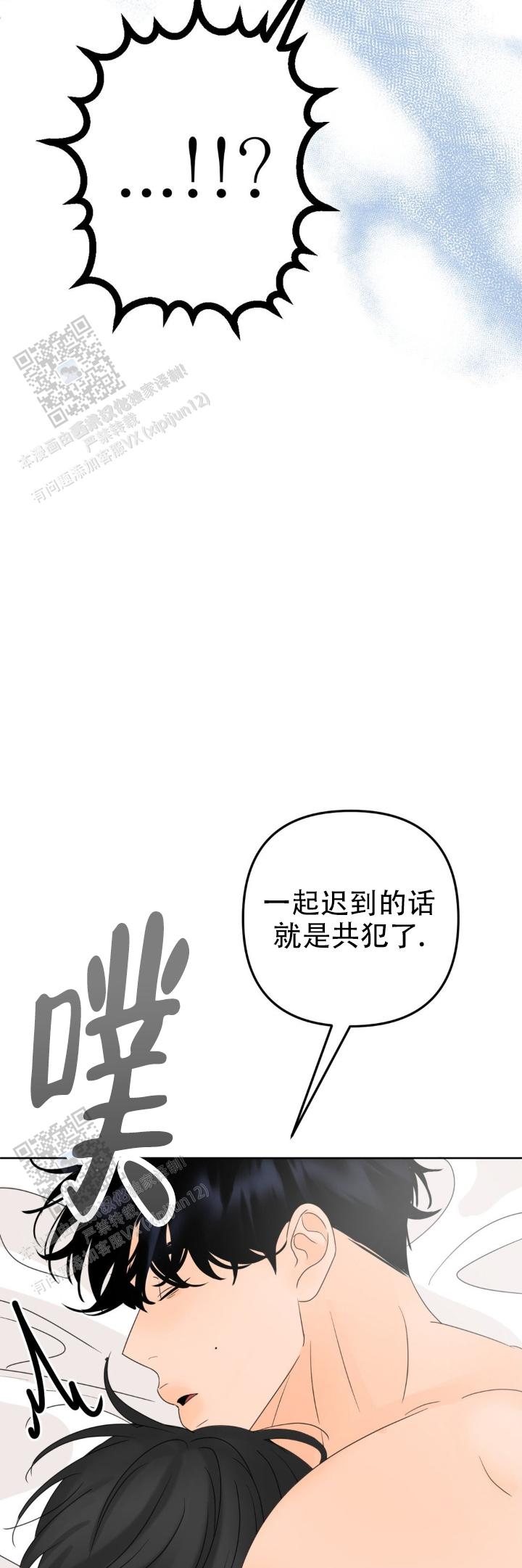 反转香水是什么味道漫画,第17话1图