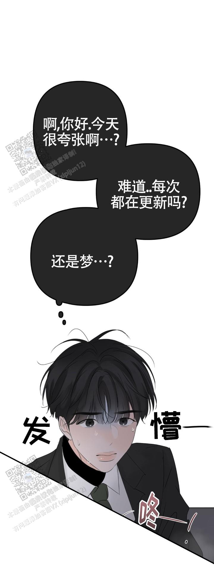 反转香水漫画,第35话1图