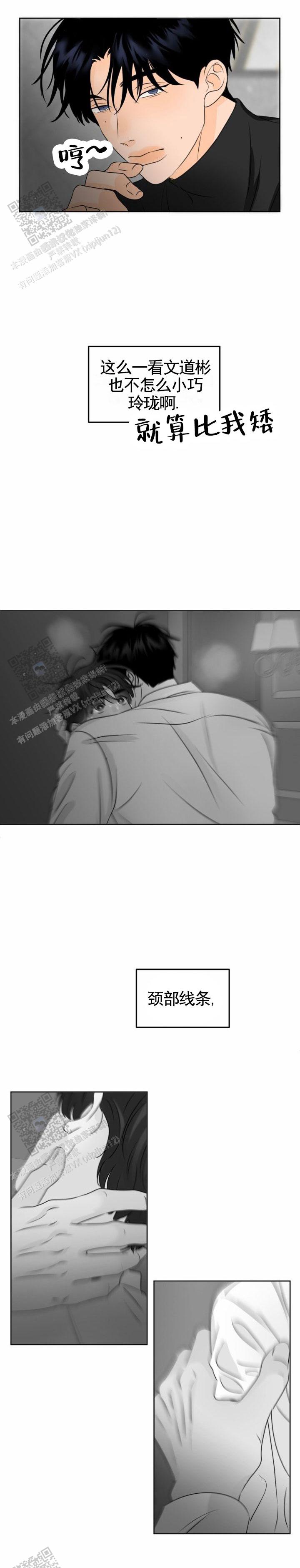 反转录漫画,第47话1图