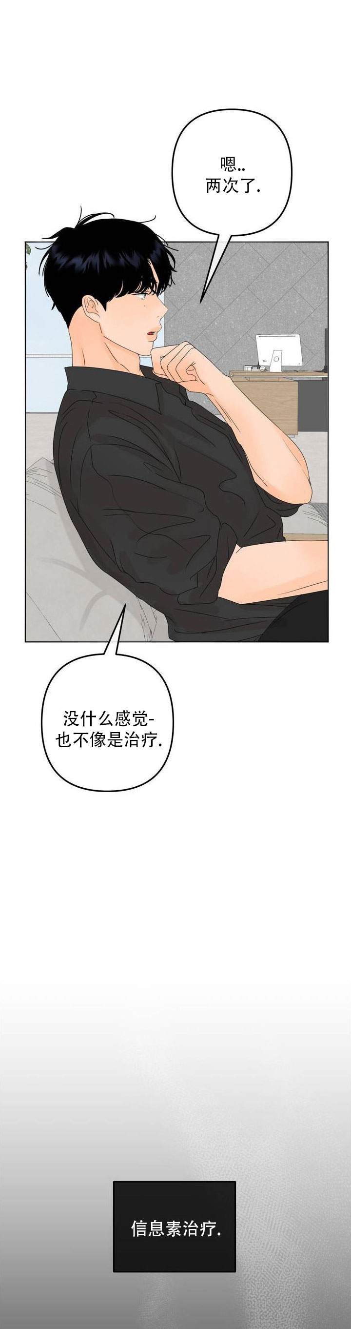 反转香水是什么意思漫画,第3话2图