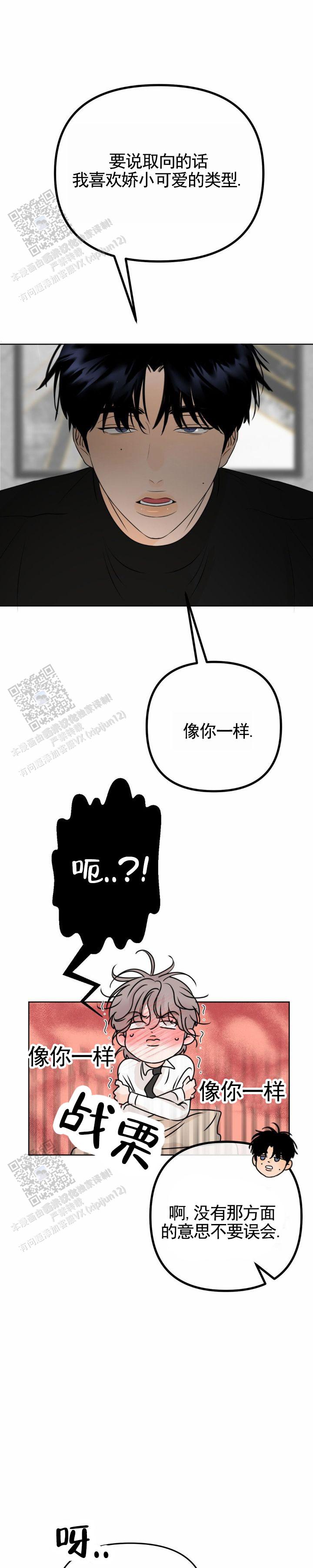 反转香水漫画又叫什么漫画,第46话1图