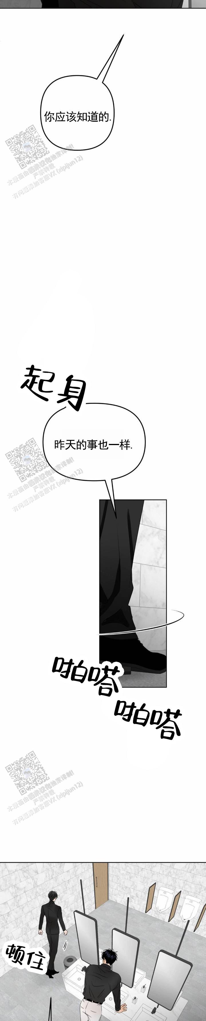 反转香水是什么牌子漫画,第31话1图