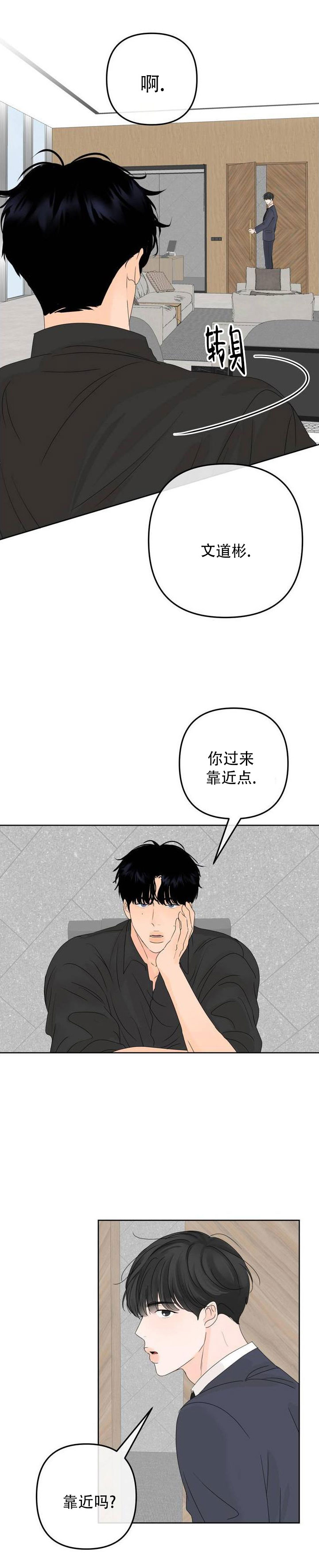 反转电影解说漫画,第1话2图