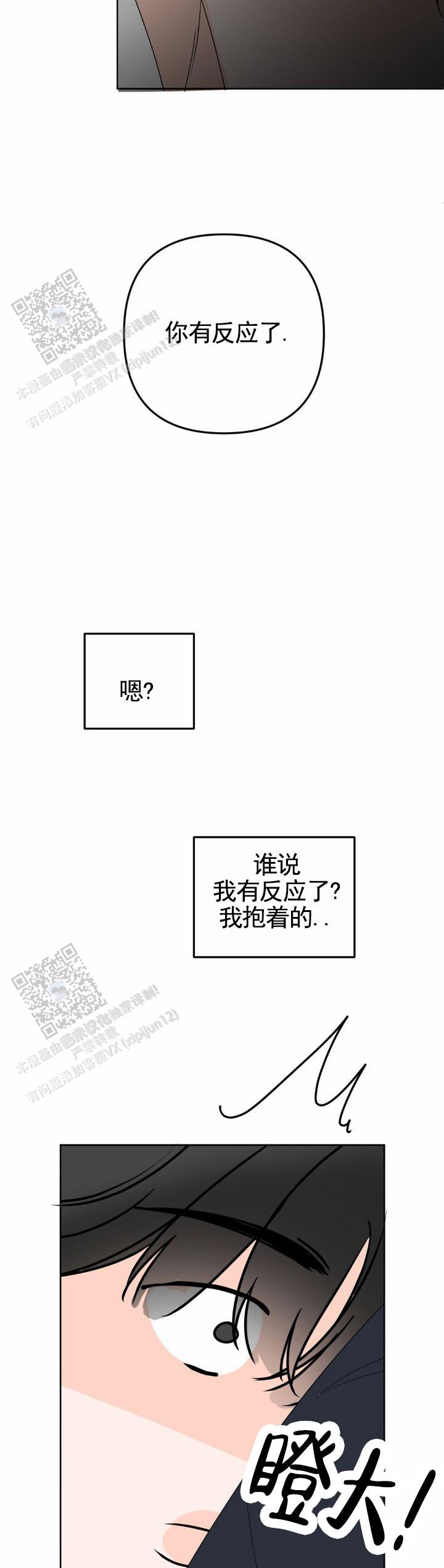 反转香水正品漫画,第55话1图