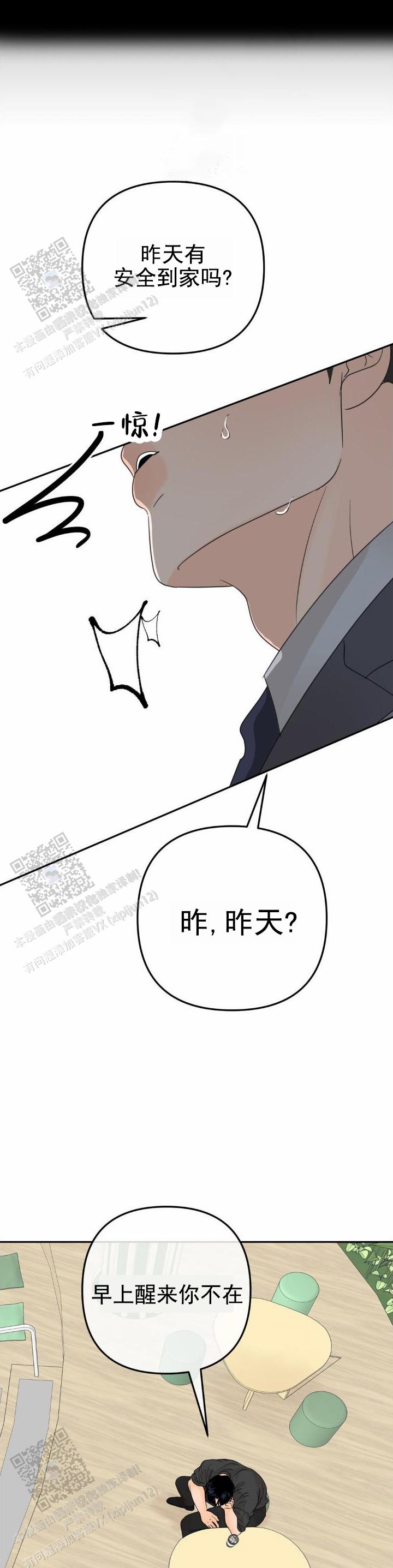 反转录漫画,第13话1图