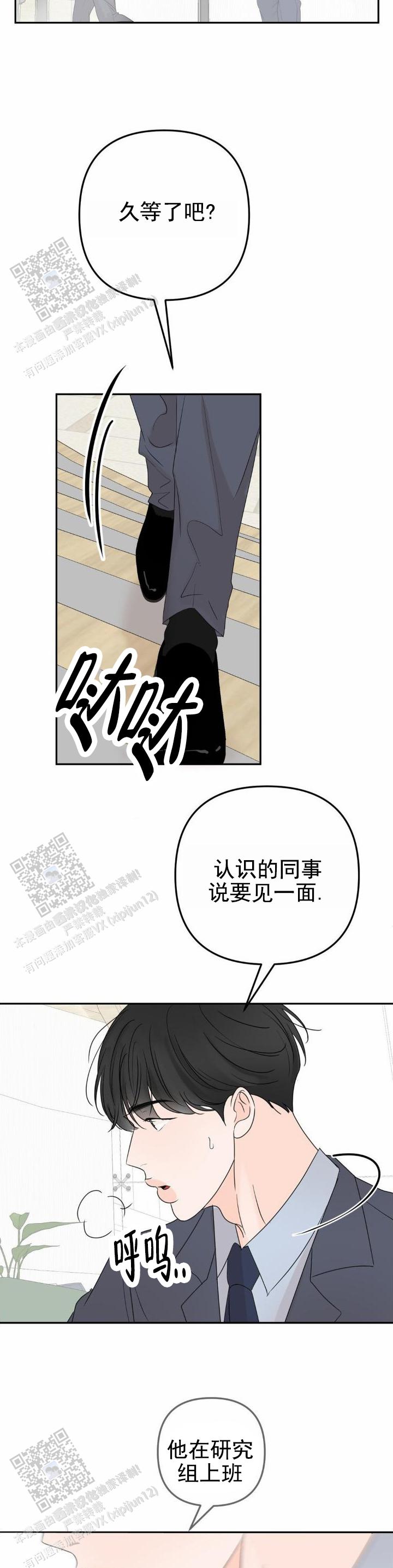 反转香水免费观看漫画,第13话1图