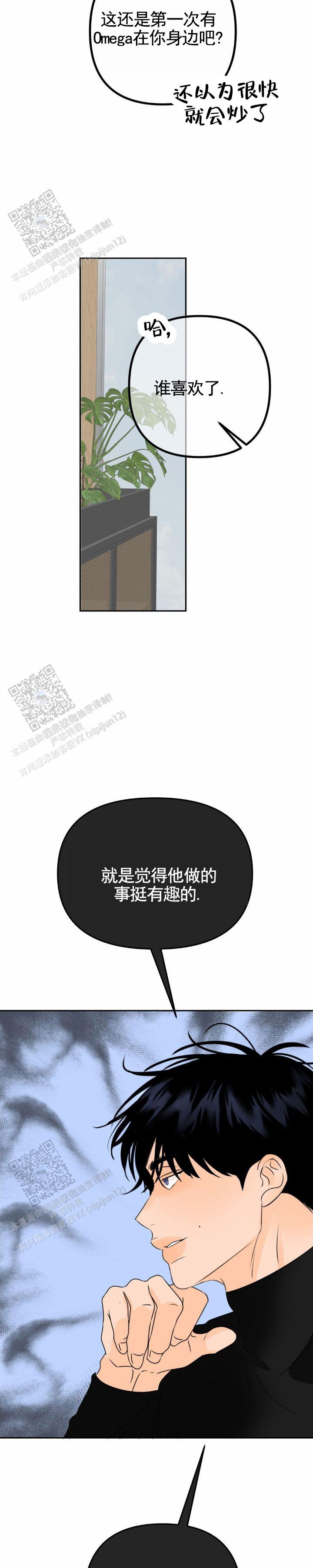 反转香水价格漫画,第46话1图