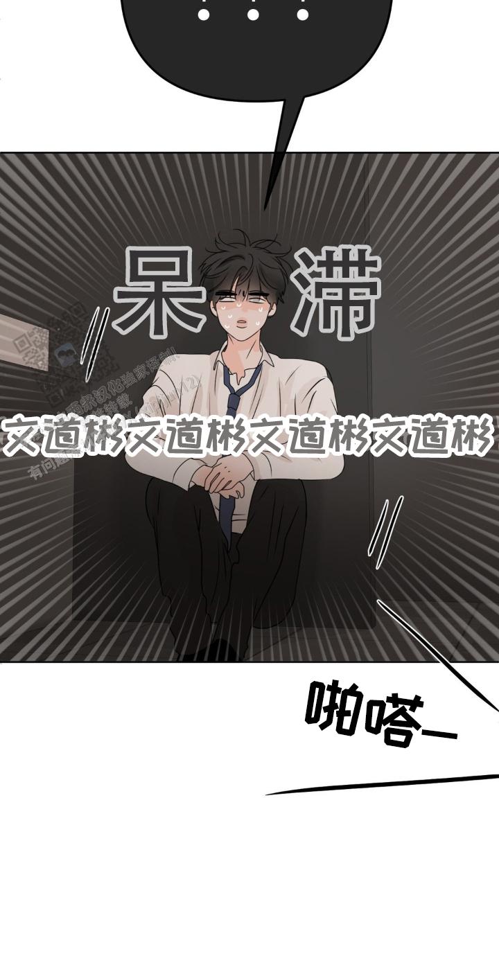 反转香水是什么味道漫画,第44话1图