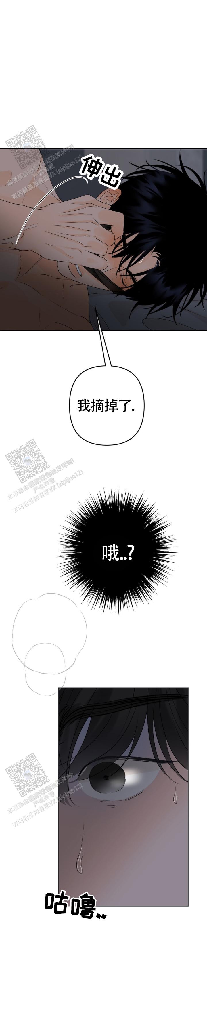 反转香水是什么牌子漫画,第38话2图