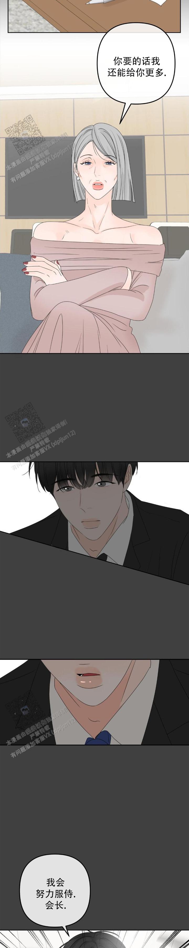 反转香水免费观看漫画,第4话1图