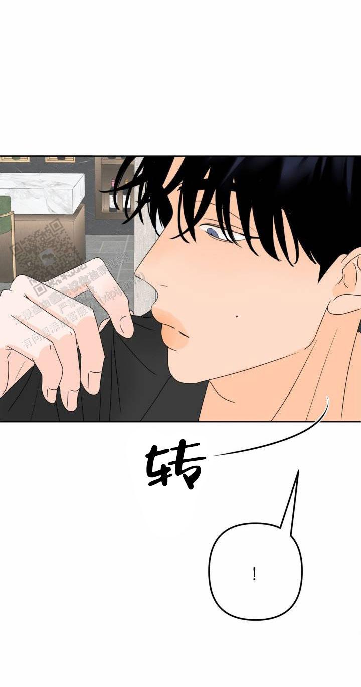 反转香水是什么意思漫画,第29话2图