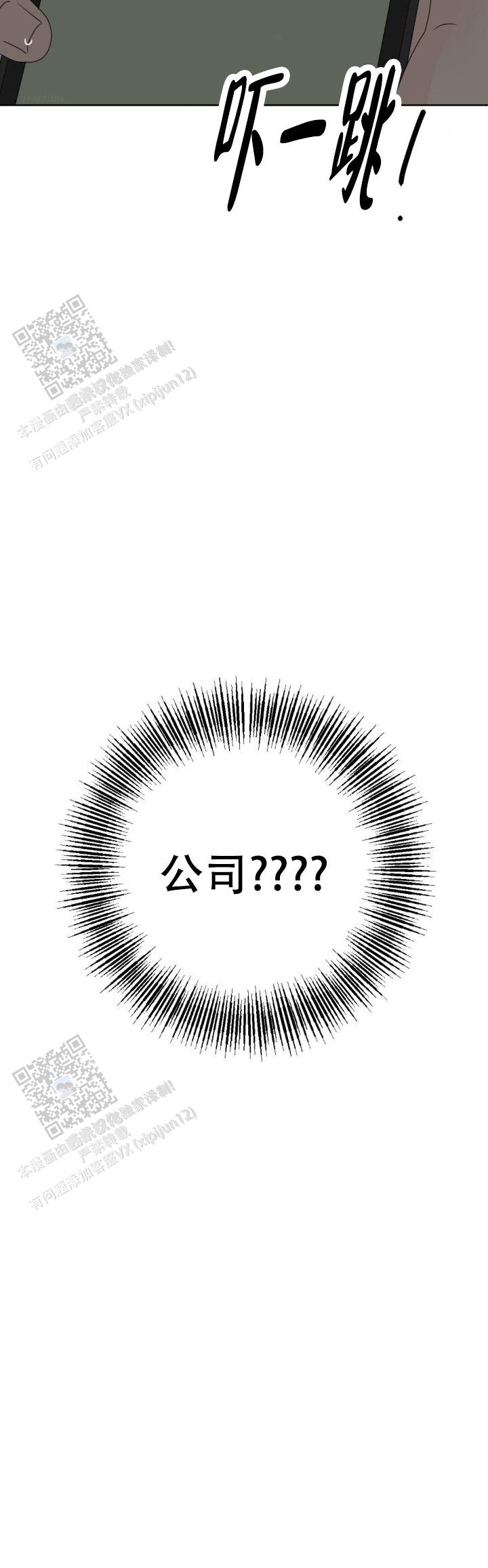 反转巴黎香水怎么喷效果最好步骤漫画,第19话2图