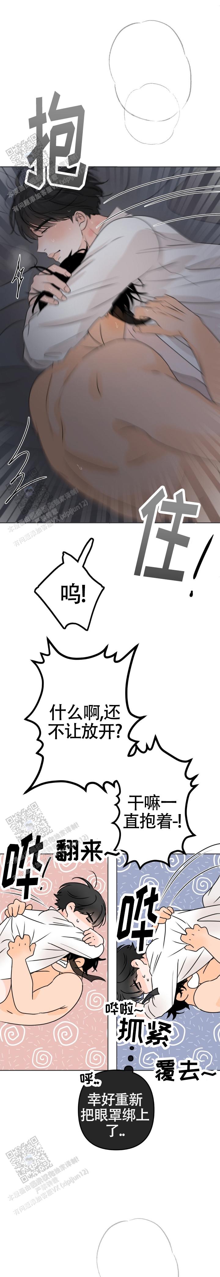 反转香水是什么牌子漫画,第38话2图