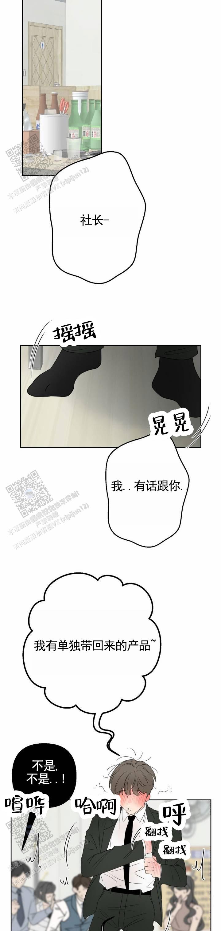 反转香水是什么牌子漫画,第34话1图