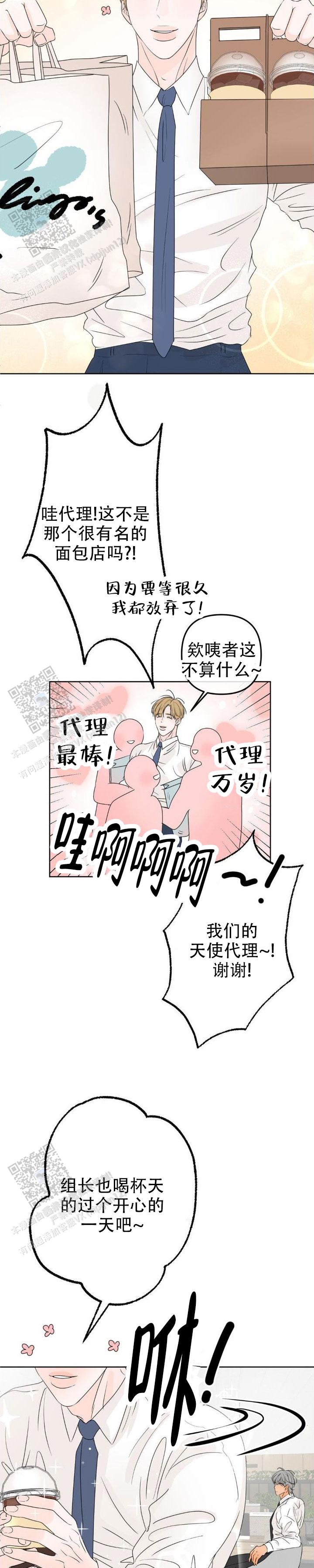 反转香水是什么牌子漫画,第14话2图