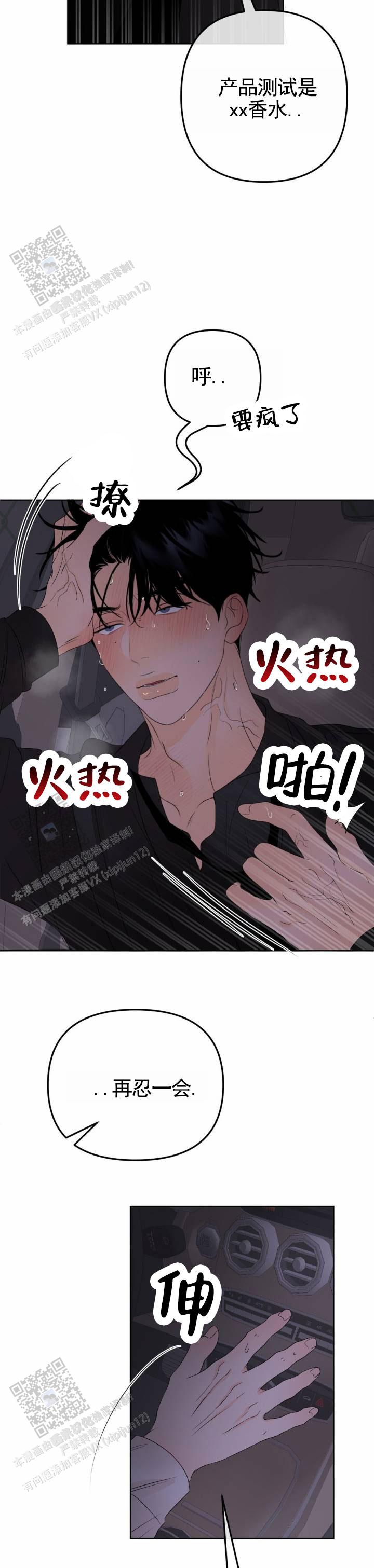 反转搞笑段子漫画,第34话2图