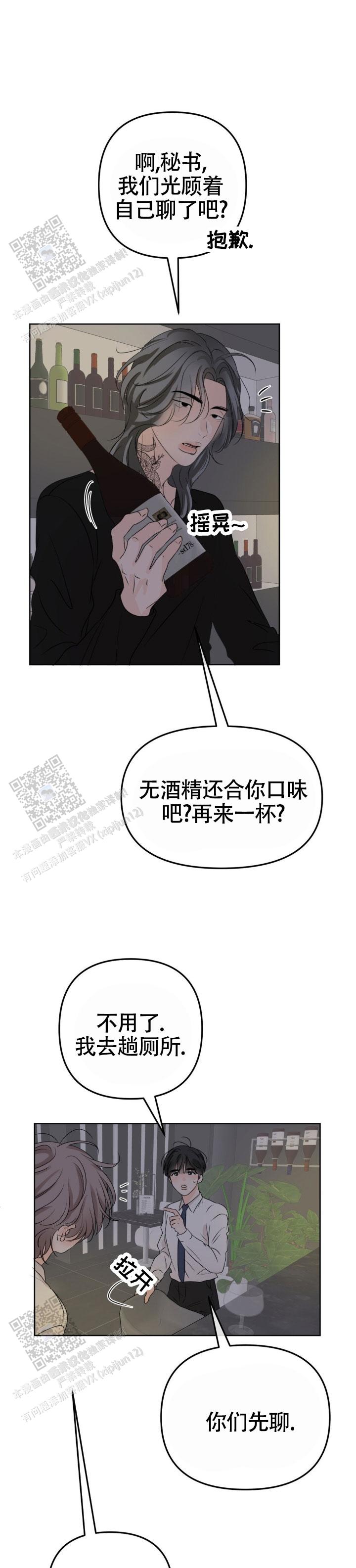 反击漫画,第43话1图