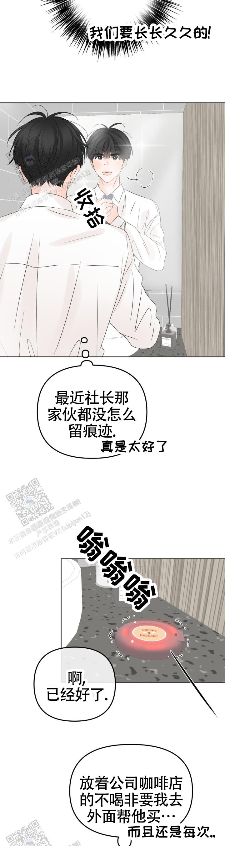 反转巴黎香水什么味道漫画,第40话1图