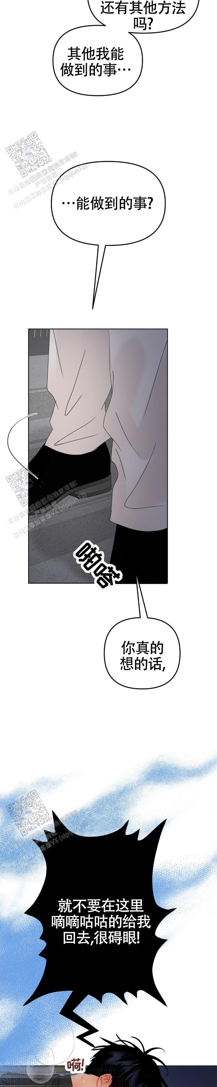 反转录漫画,第36话2图