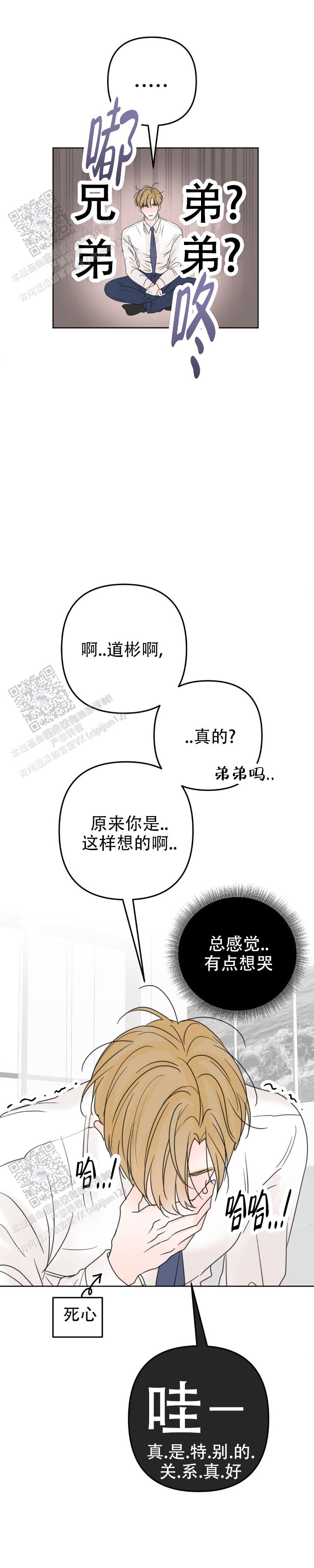 反转巴黎香水什么味道漫画,第16话2图