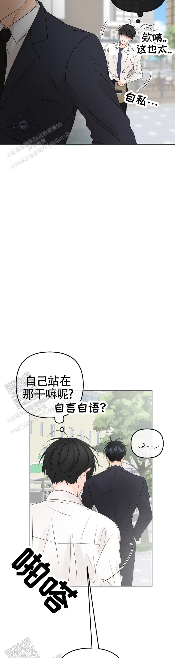 反转巴黎香水什么味道漫画,第40话1图