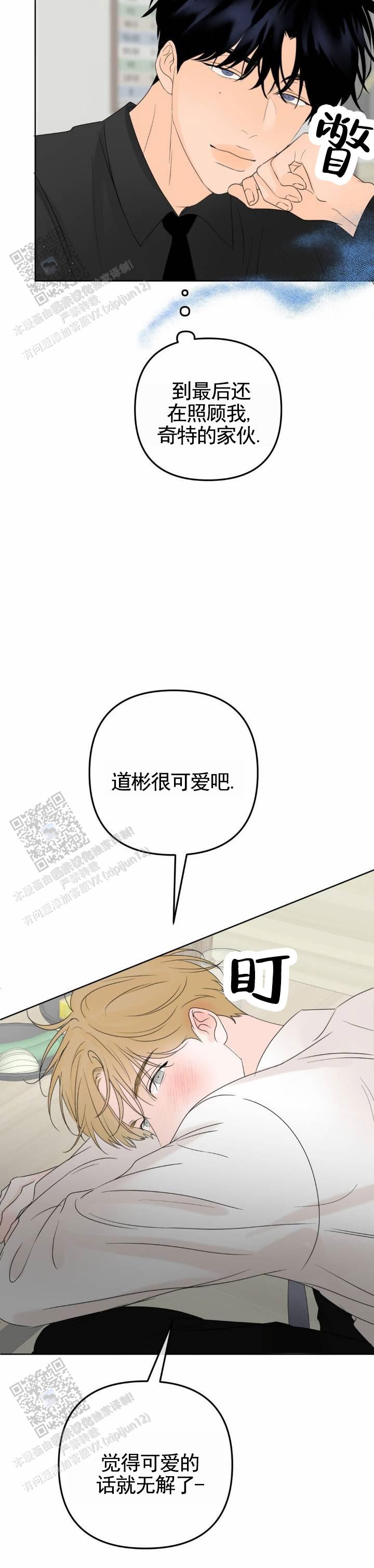 反转搞笑段子漫画,第33话1图