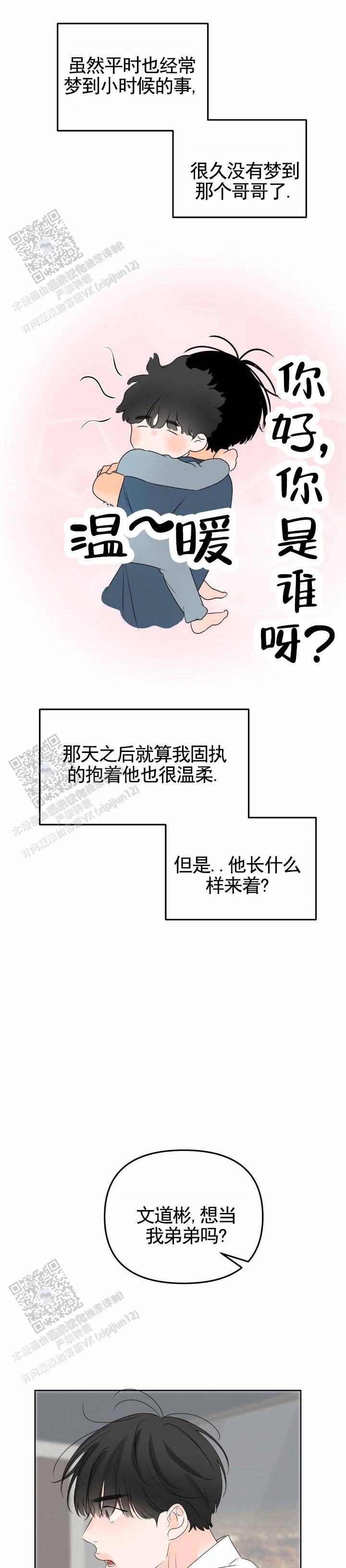 反转录漫画,第56话1图